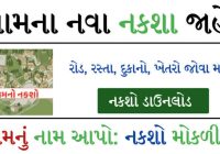 All Village Online Map Gujarat