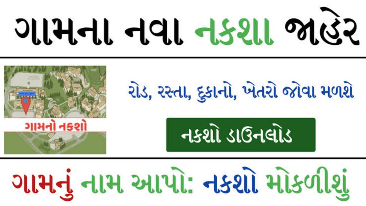 All Village Online Map Gujarat 2023 View Your Village Map Download   All Village Online Map Gujarat 