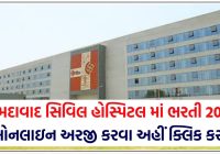 Ahmedabad Civil Hospital Recruitment 2023