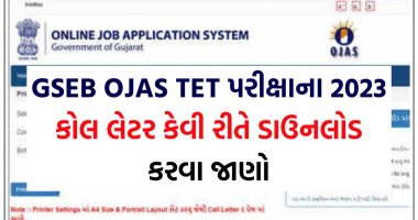 GSEB OJAS Gujarat TET Exam Call Letter 2023