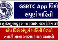 GSRTC APP