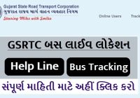 GSRTC Live Real time Bus Tracking