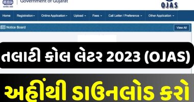 Talati Exam Hall Ticket 2023