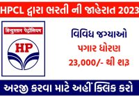 HPCL ભરતી 2023 ગ્રેજ્યુએટ એપ્રેન્ટિસની ખાલી જગ્યાઓ 23,000 થી પગાર શરૂ