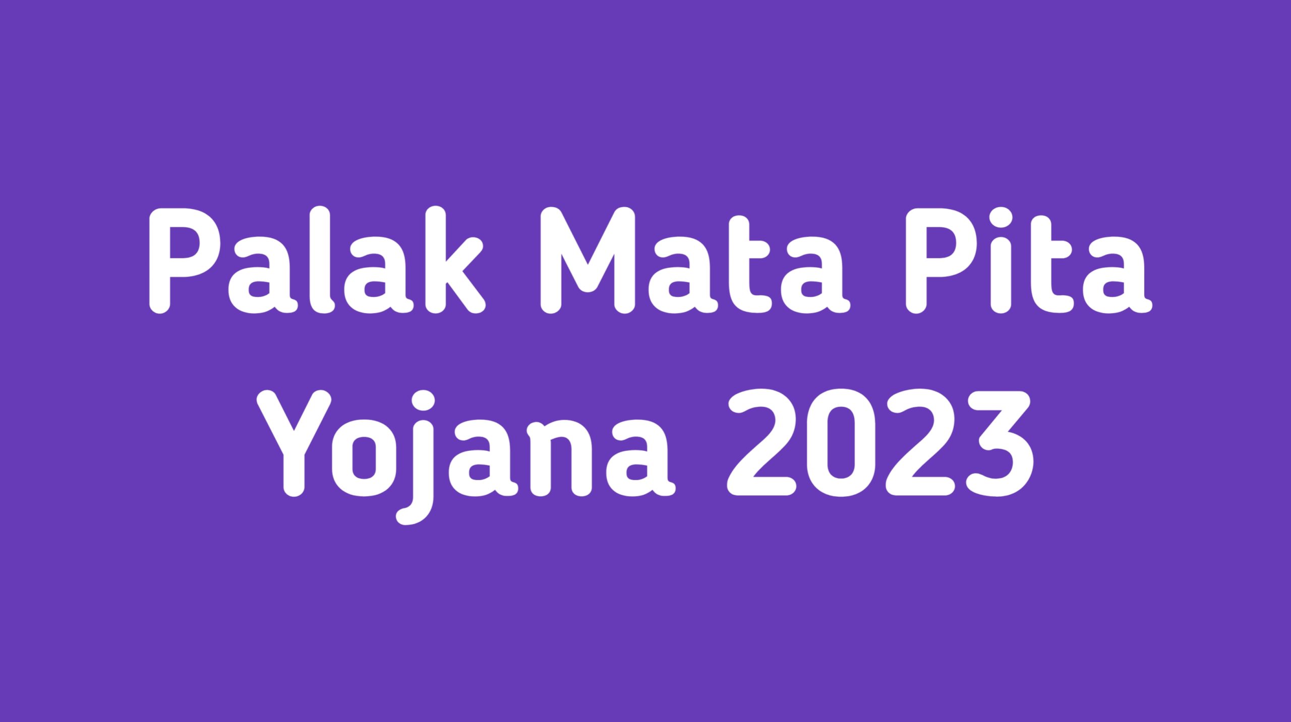 Palak Mata Pita Yojana 2023