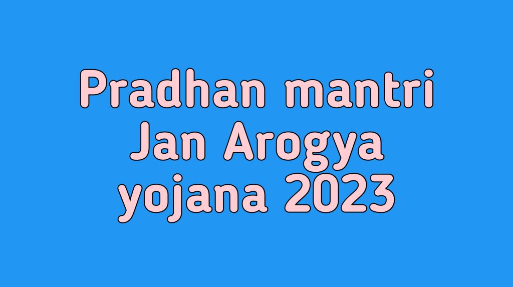 Pradhan mantri Jan Arogya yojana 2023